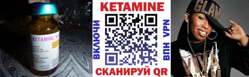 Кетамин ketamine  Анива 