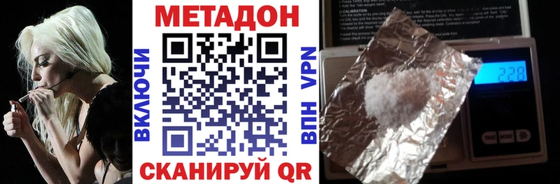 наркота  Анива  Метадон VHQ 